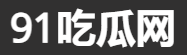 91网稳定访问方式 - 91爆料今日大事件追踪